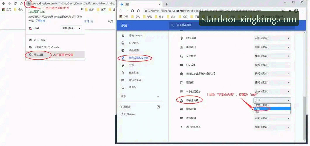 星空入口平台官方App下载与安装全流程操作教程