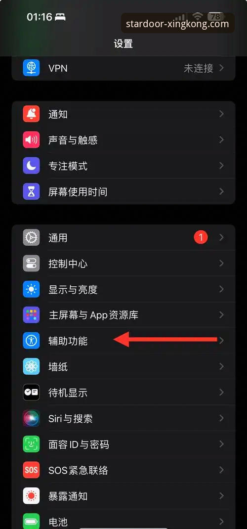 星空入口iOS版使用详解：资深用户分享从下载到畅玩的完整指南